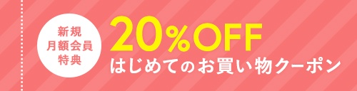 hazimete_no_okaimono
