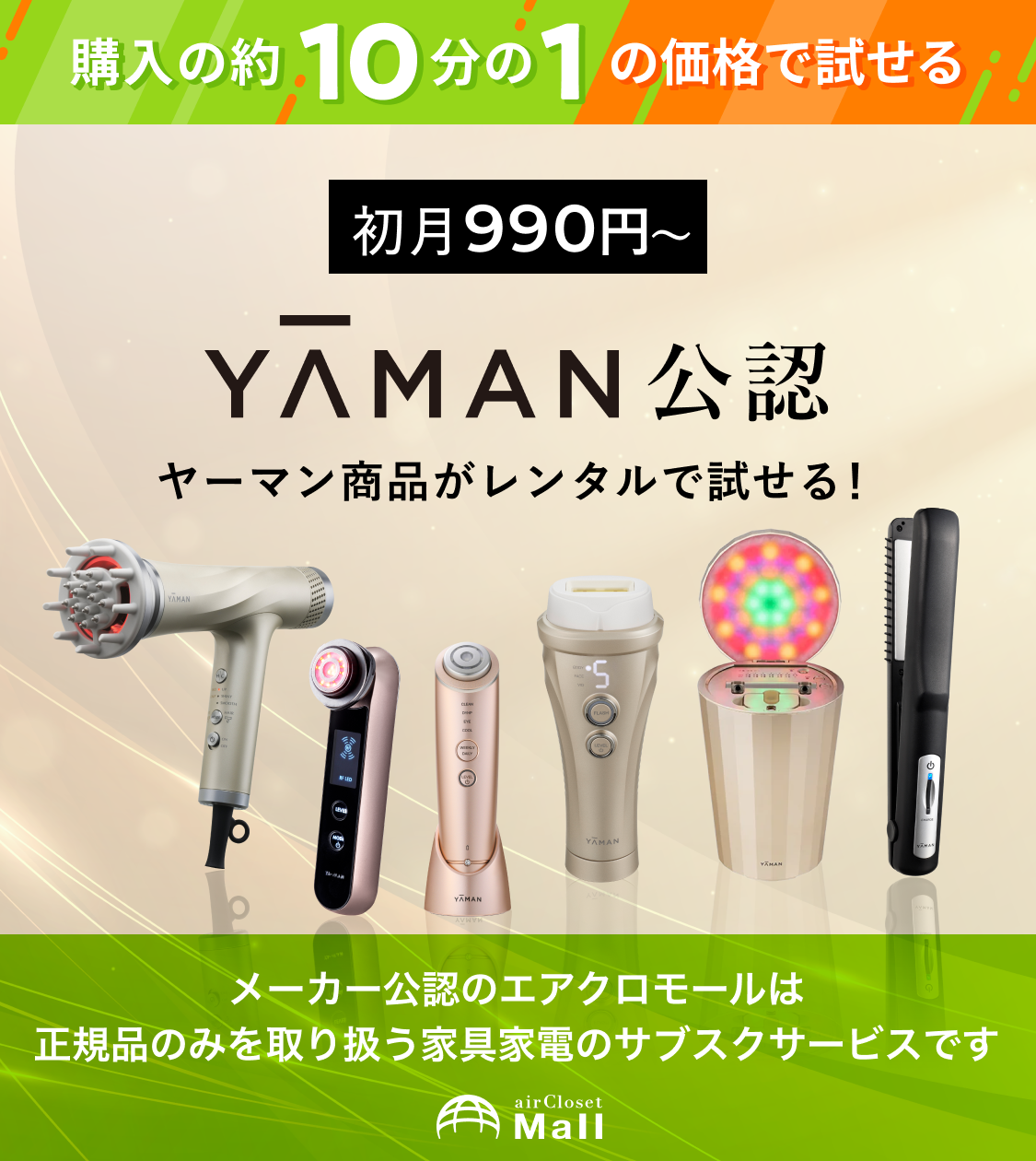 YA-MAN_CLP_fv-1