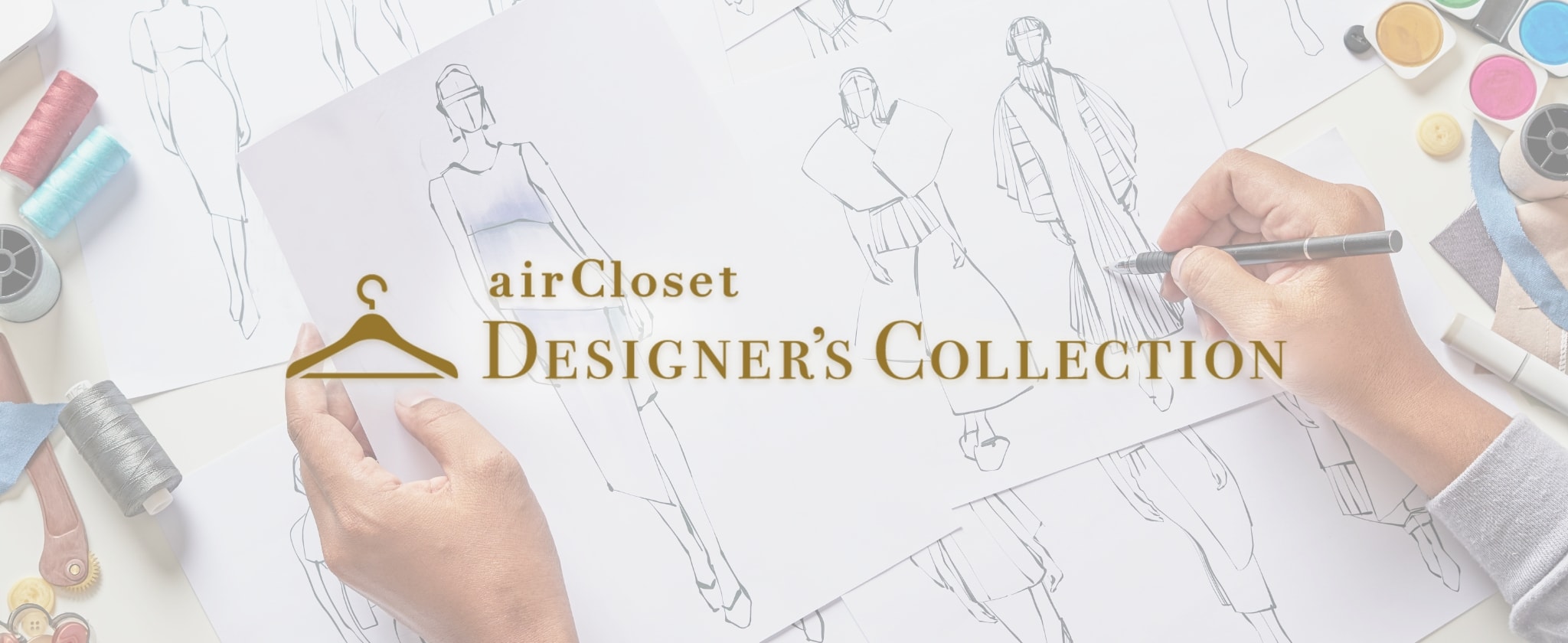 airCloset Designer's Collection