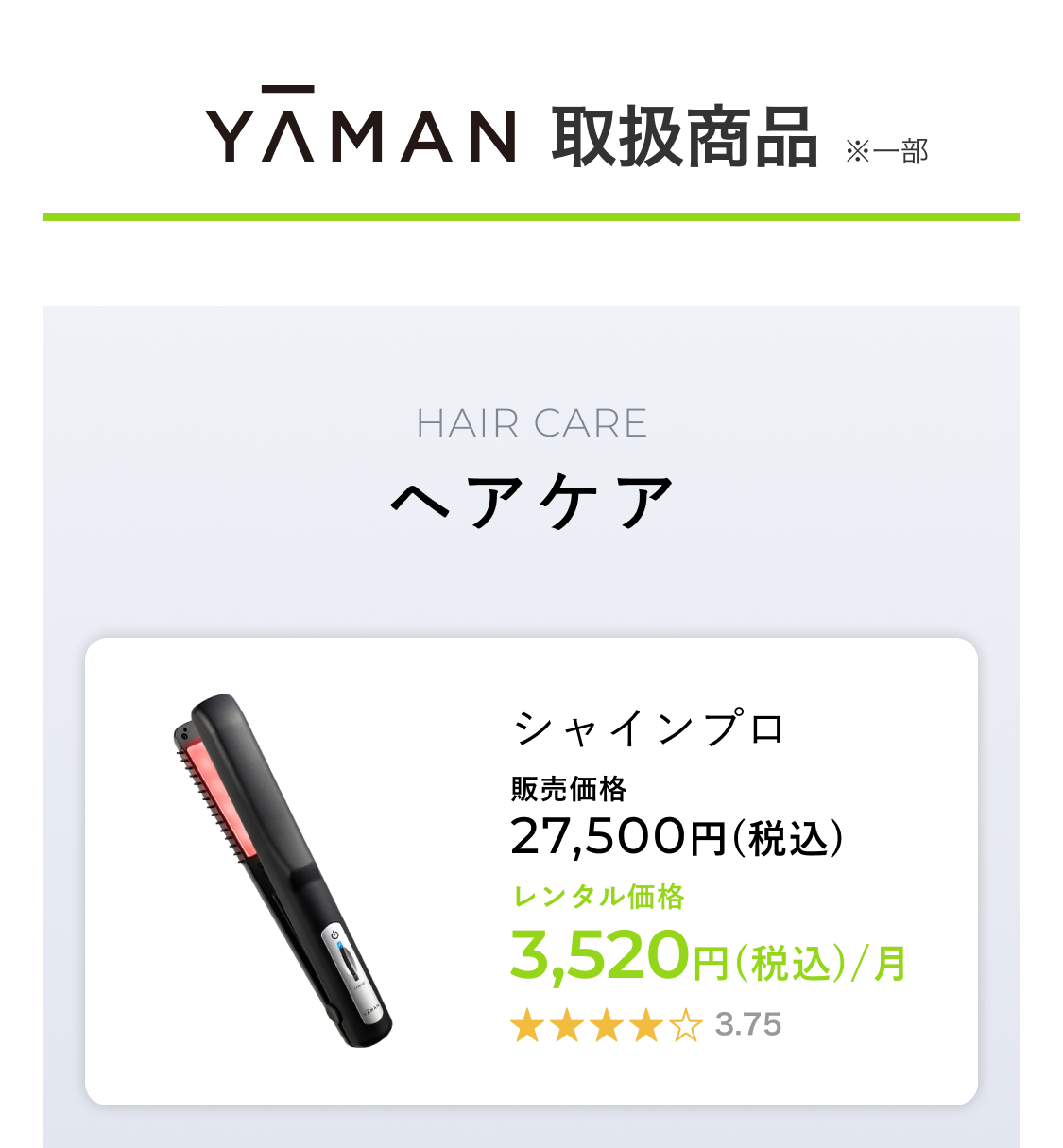 YA-MAN_CLP_img06